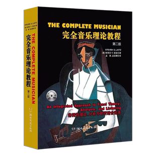 正版完全音乐理论教程 第二版 附2DVD 斯蒂芬G雷兹 音乐艺术 音乐理论基础知识书籍入门初学教程 音乐考研教程经典教材书籍