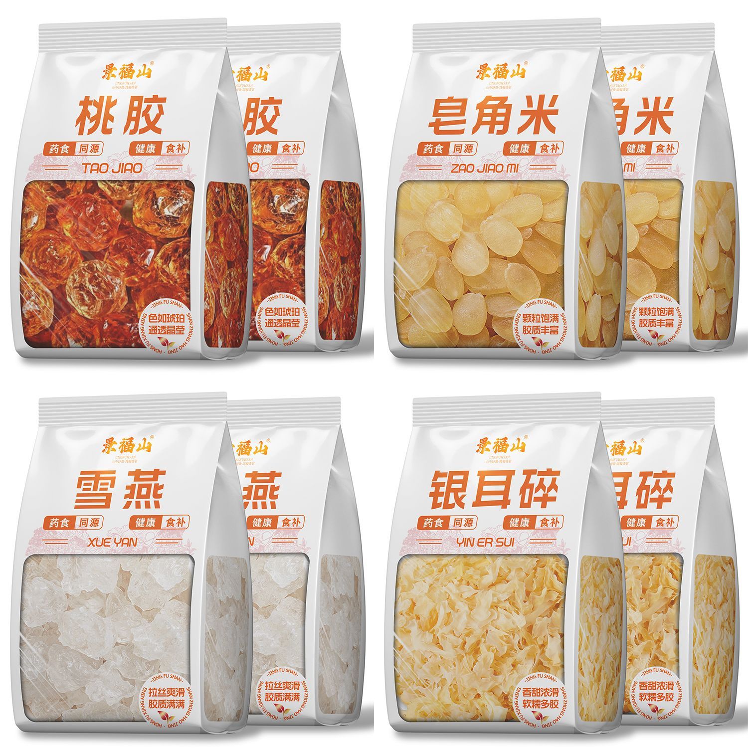 景福山桃胶雪燕皂角米银耳碎胶颜四宝羹新货可搭枸杞银耳羹花草茶