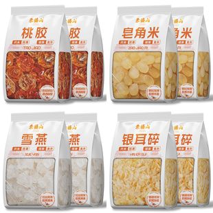 景福山桃胶雪燕皂角米银耳碎胶颜四宝羹新货可搭枸杞银耳羹花草茶