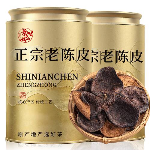 景福山正宗黄金老陈皮自然生晒大红皮泡水泡茶煲汤送礼代用茶200g