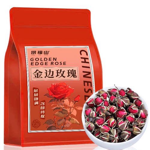 景福山 玫瑰花茶 云南金边玫瑰 花草茶重瓣红玫瑰干玫瑰花苞250g