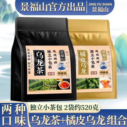 景福山乌龙茶橘皮乌龙搭档装