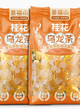 景福山桂花乌龙茶干桂花茶叶铁观音夏日冷泡茶独立包装花草茶袋装