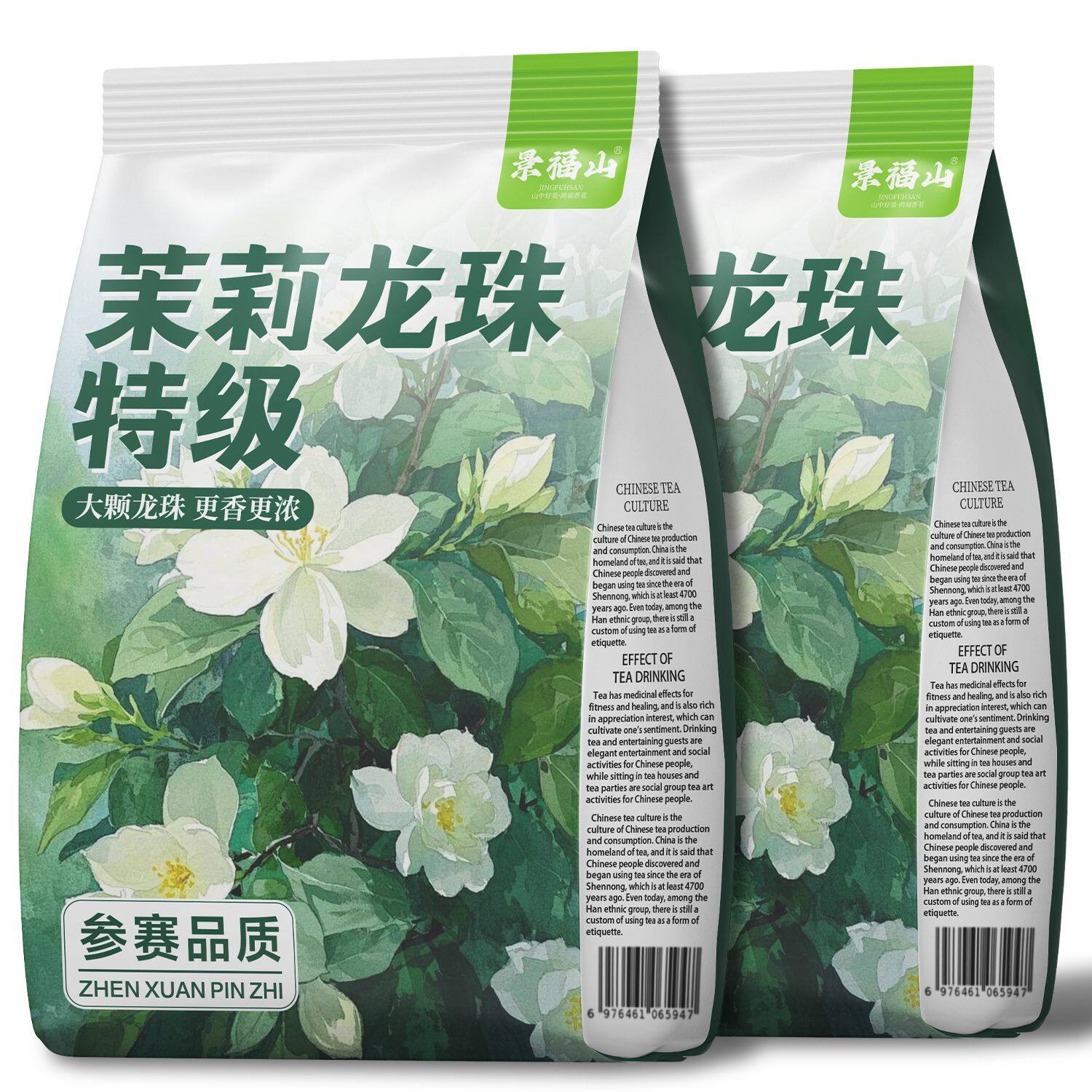 景福山茉莉龙珠大玉珠川派茉莉花茶紧压茶九窨一提横县茉莉花袋装 - 实物图