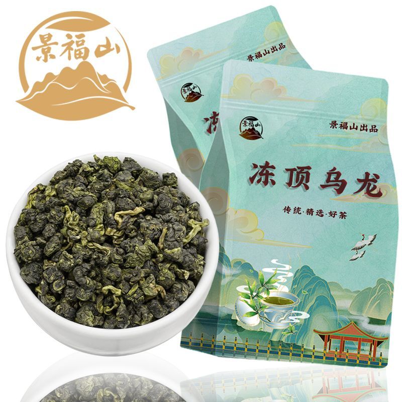 景福山冻顶乌龙袋装好茶