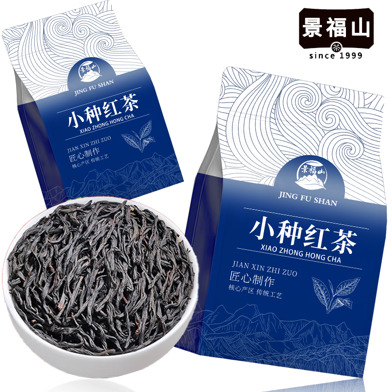 景福山小种红茶叶正宗福建原产岩茶2025新茶暖胃金骏眉浓香耐泡型