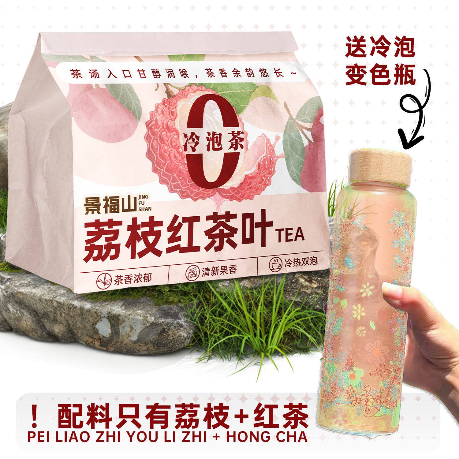 景福山 荔枝红茶优质荔枝果干甘润红茶DIY奶茶90克独立小包水果茶