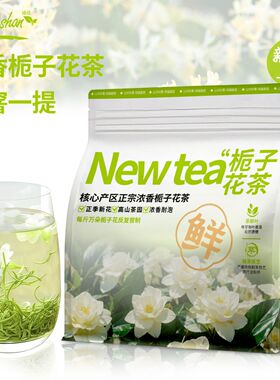 景福山 栀子花茶正季新花八窨明前新茶特级高山绿茶浓香耐泡型80g