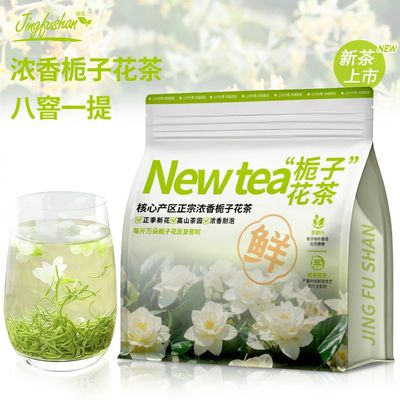 景福山 栀子花茶正季新花八窨明前新茶特级高山绿茶浓香耐泡型80g
