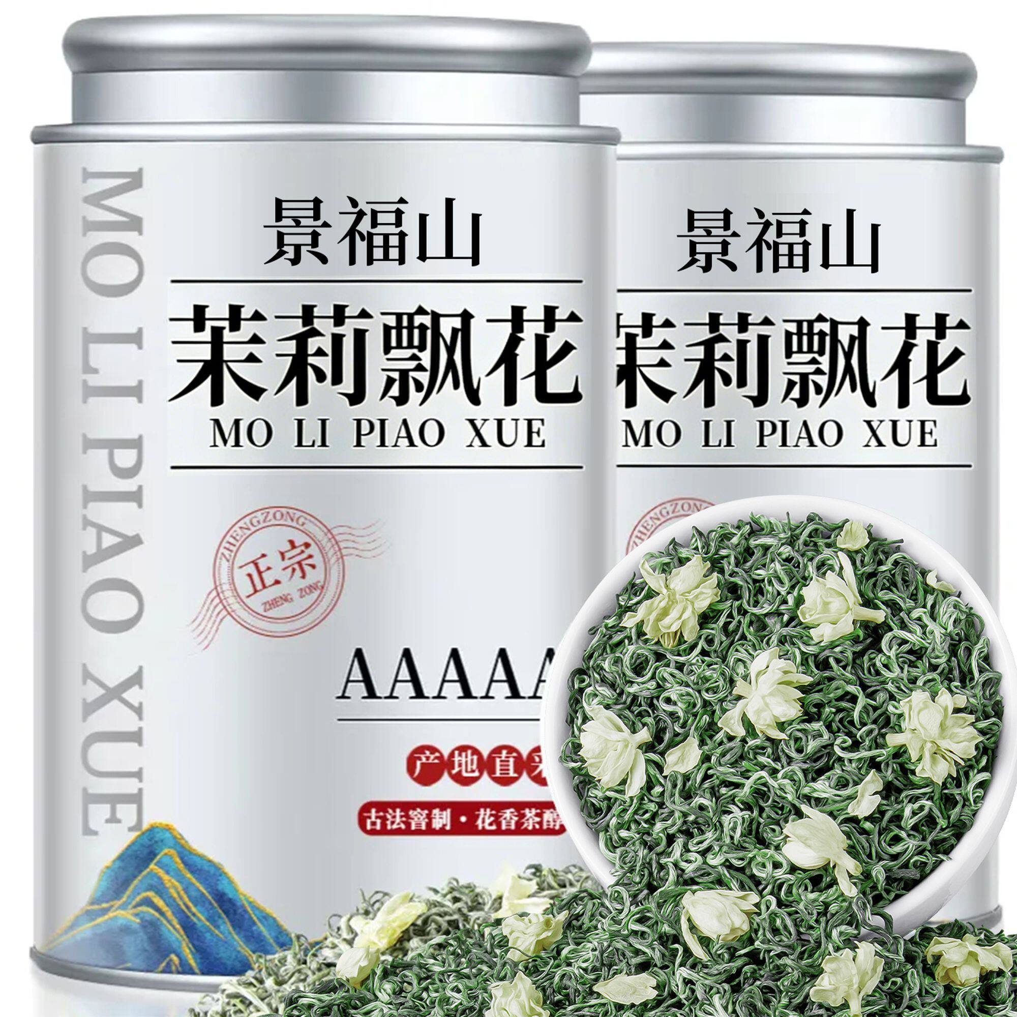 景福山川派茉莉飘花茶特级茉莉花茶2026新茶叶浓香型雀舌绿茶罐装