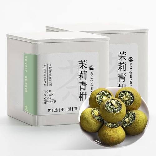 景福山 茉莉青柑茶 正宗新会生晒小青柑横县茉莉花茶雪芽100g罐装