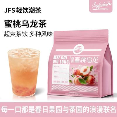 景福山蜜桃乌龙网红水果茶热泡