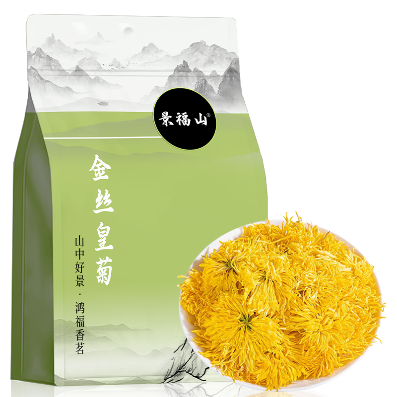 景福山 菊花茶 金丝皇菊 正品黄菊花无硫一朵一杯泡水喝的花茶60g