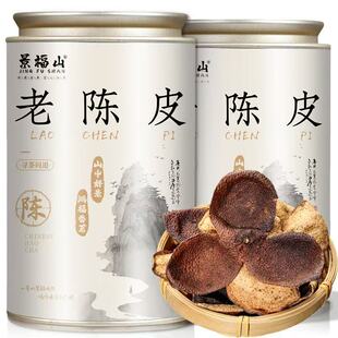 景福山 老陈皮 正宗广东原产生晒陈皮干代用茶叶110g罐装