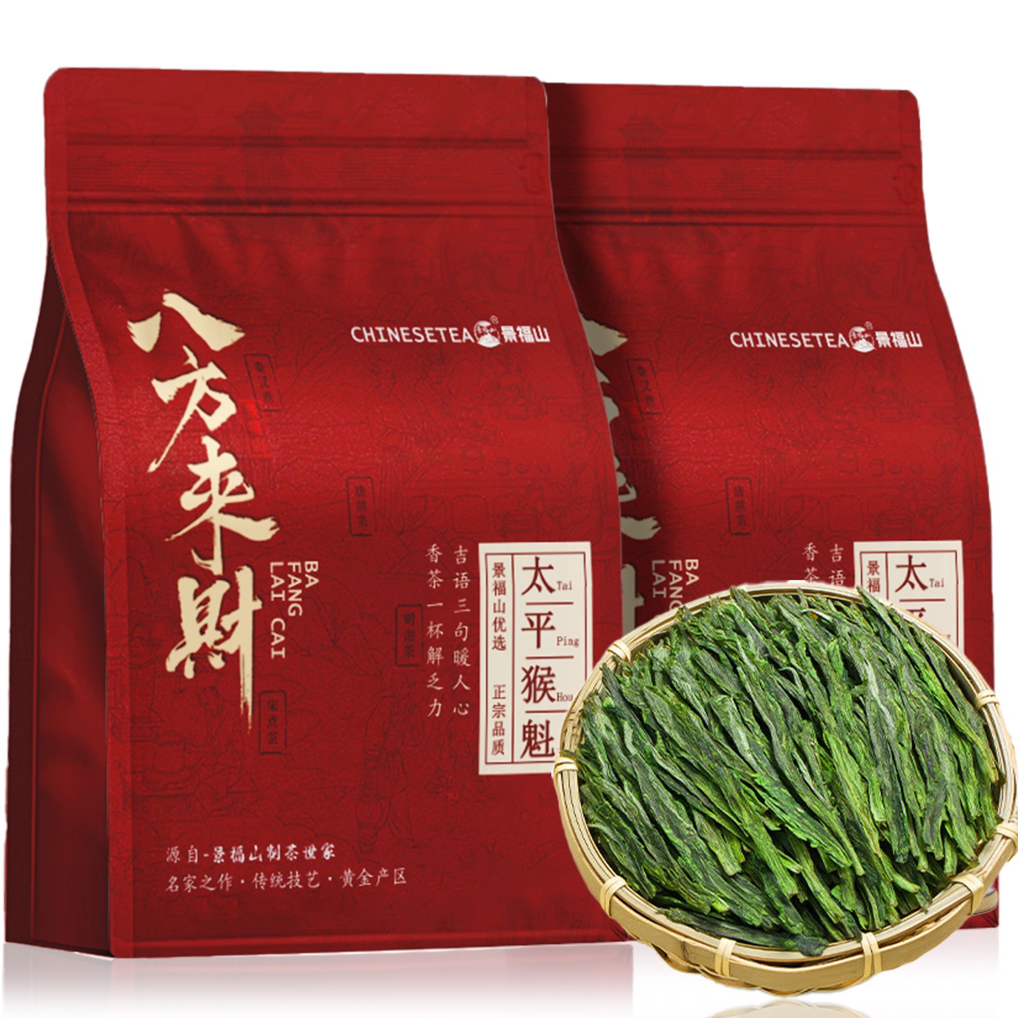 景福山 特级太平猴魁新茶正宗安徽黄山原产手工捏尖绿茶兰花香40g