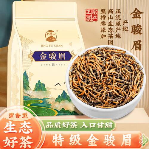 景福山金骏眉袋装原叶茶