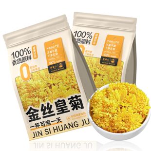 景福山金丝皇菊菊花茶精选大朵黄菊花泡水喝得花草茶茶叶袋装30g