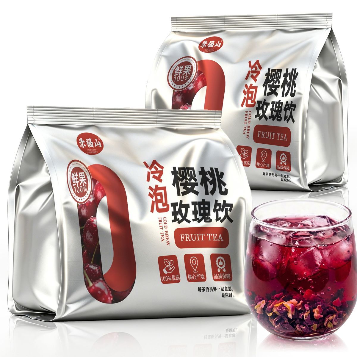 景福山樱桃果茶夏天冲泡冷泡茶话梅雪梨玫瑰组合水果茶泡水喝80g