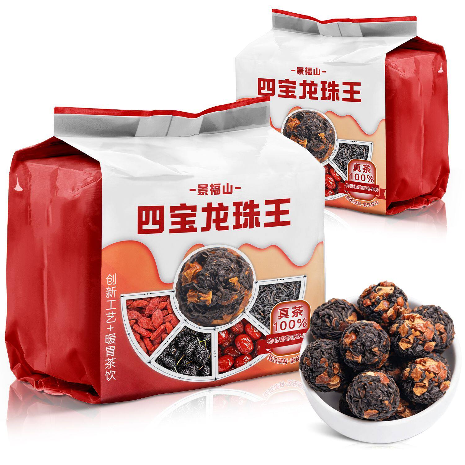 景福山四宝龙珠正山小种红茶红枣枸杞桑葚2026年秋冬必备茶饮100g