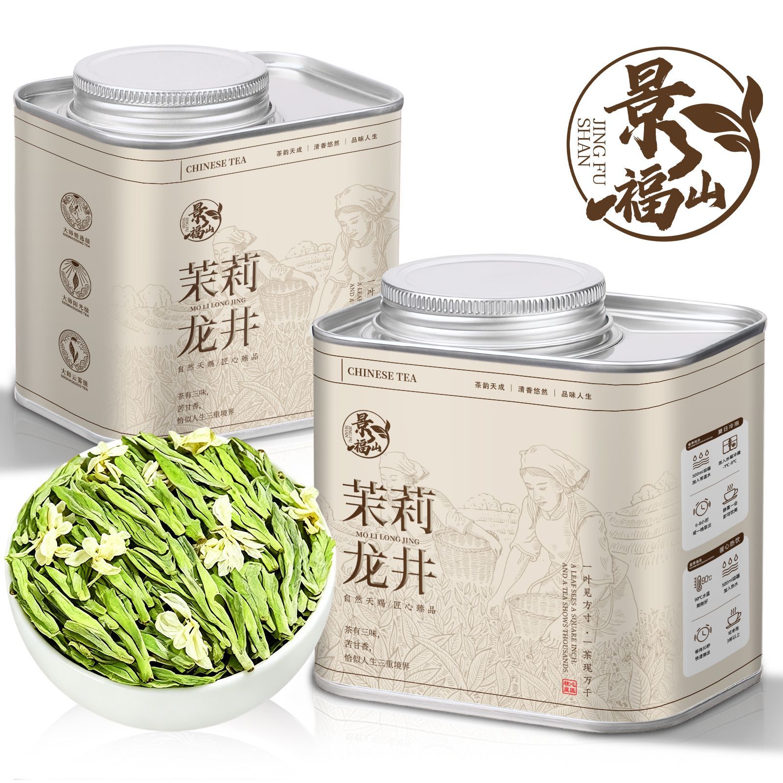 景福山茉莉龙井新茶明前头采春茶龙井窨制横县茉莉花茶浓香型150g