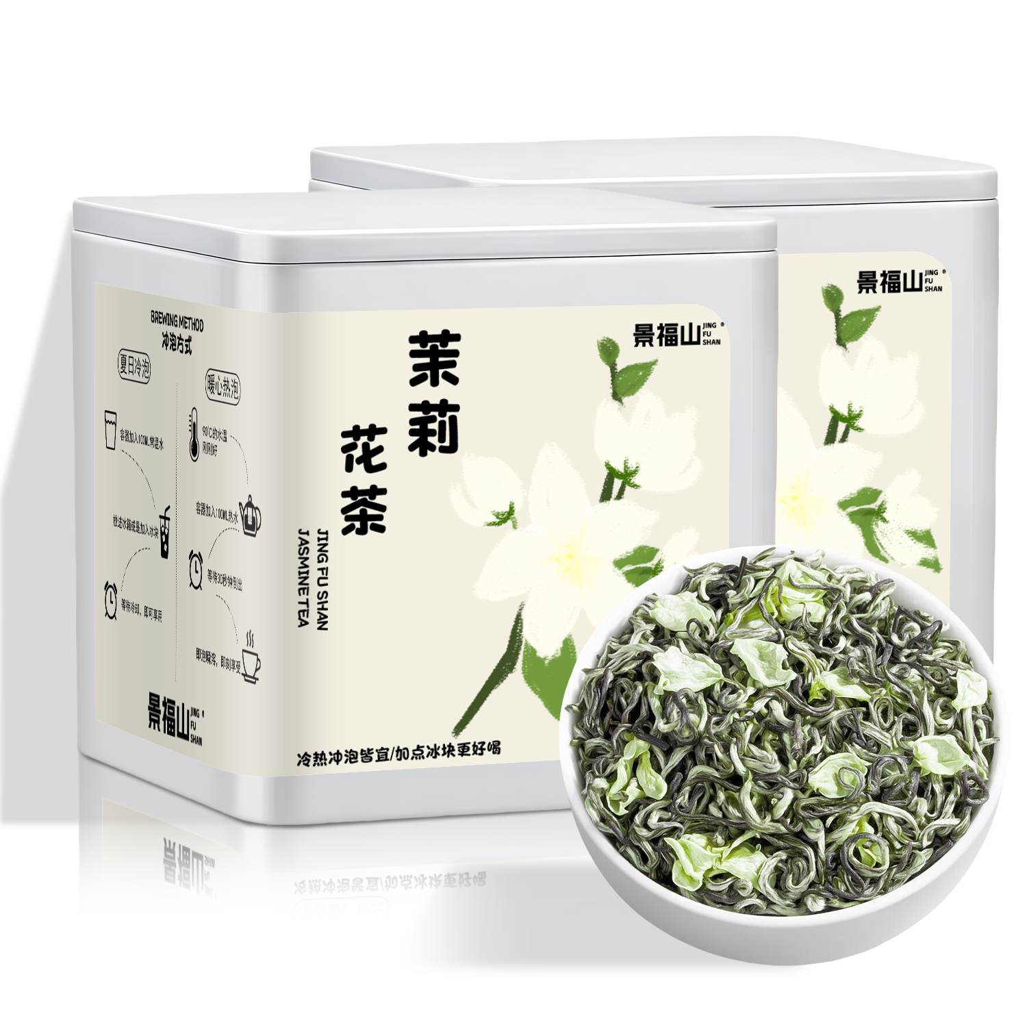 景福山 茉莉花茶特级绿茶夏日网红冷泡茶叶diy奶茶饮品100g罐装