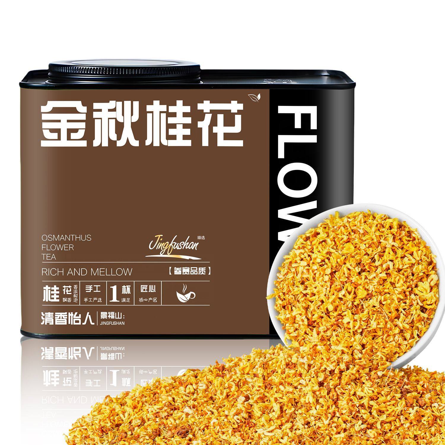 景福山桂花干正宗桂林金桂花新鲜桂花茶新茶无熏硫代用茶罐装40g