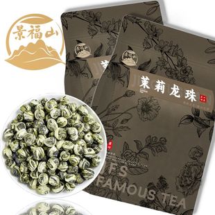 景福山 53g 2025新茶茉莉龙珠浓香型横县茉莉花茶叶白毫香珠袋装