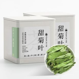 景福山 甜菊叶正品新鲜甜叶菊甜香菊干叶片泡水喝的花草茶25g罐装