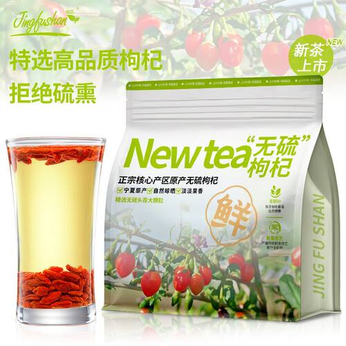 景福山 正宗红枸杞子宁夏头茬大颗粒免洗苟杞炖汤泡水花草茶100g