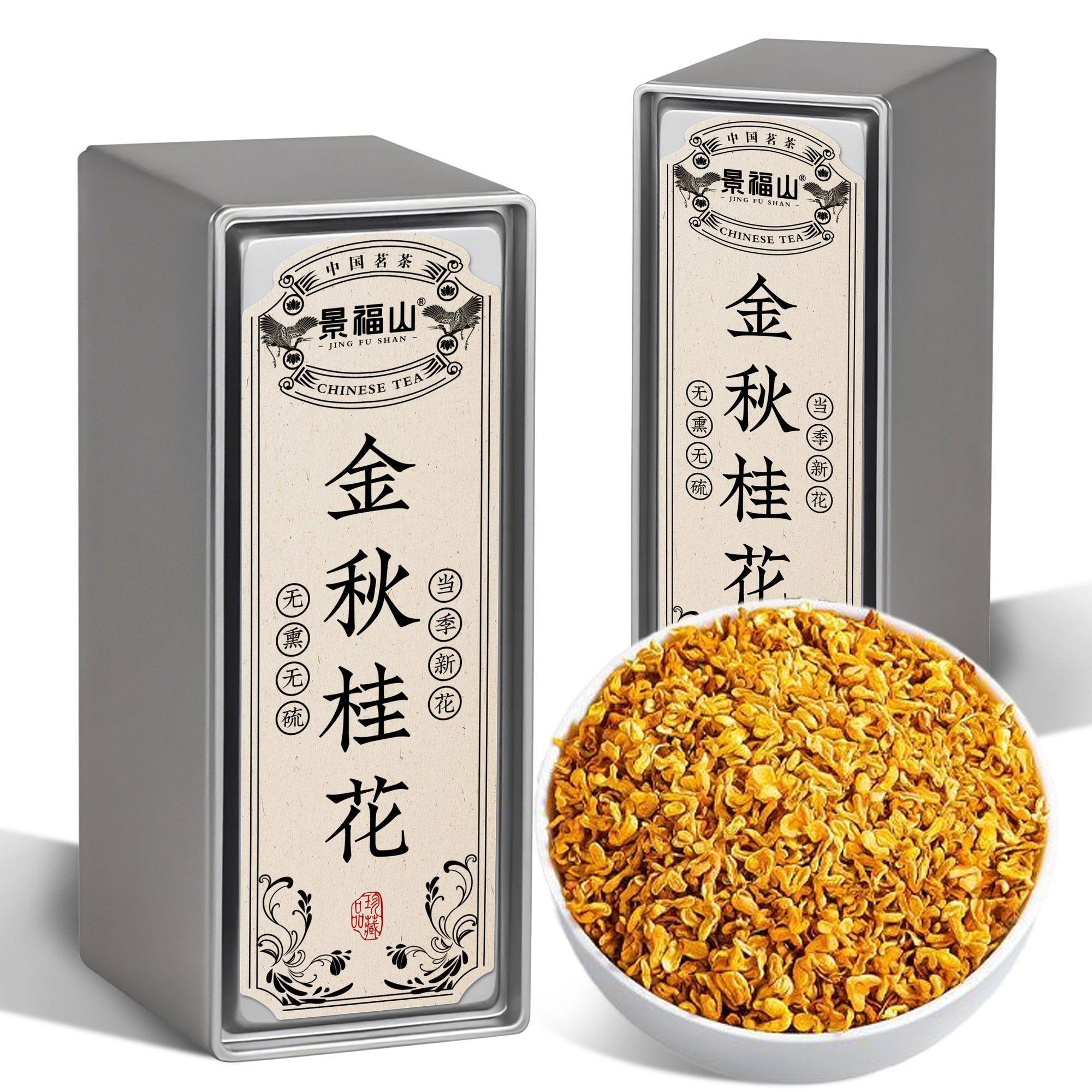 景福山 桂花干精选金桂新花无熏硫干茶可食用养生泡水喝铁盒装80g,茶,代用/花草茶,淘宝优惠券,粉丝福利购,淘宝优惠卷