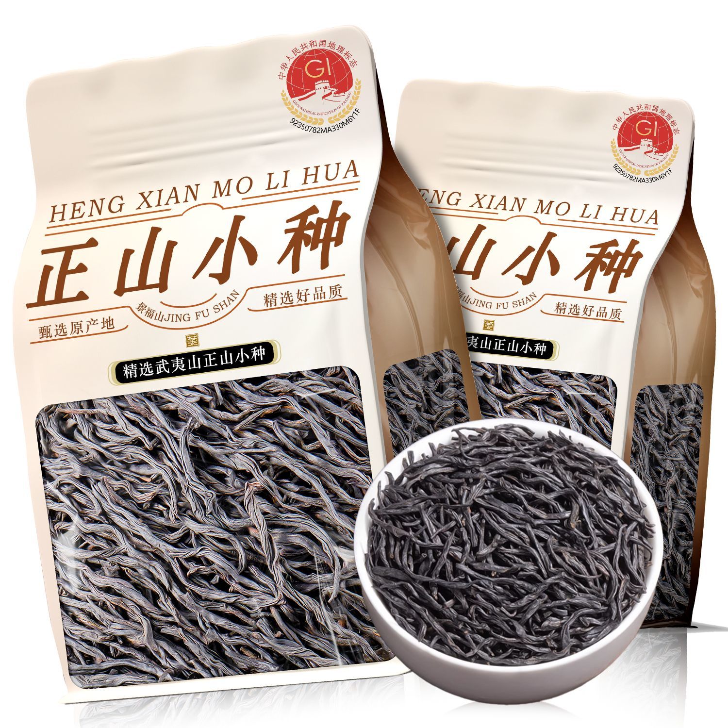 景福山正山小种红茶特级正宗武夷红茶浓香型小种红茶新茶袋装250g