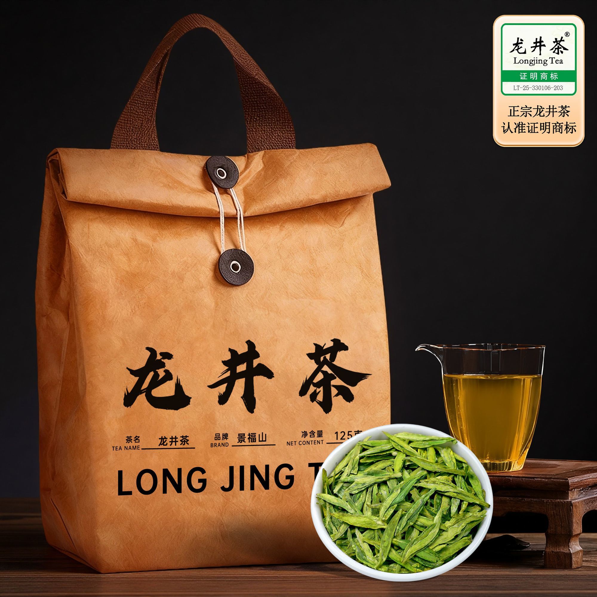 景福山龙井茶正宗浙江钱塘龙井高山采摘绿茶新茶明前茶豆香型袋装
