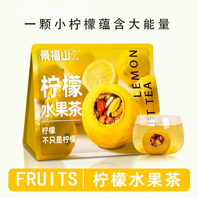 景福山 柠檬水果茶清凉柠檬茶柑普茶红枣玫瑰花草茶冷热可泡100g