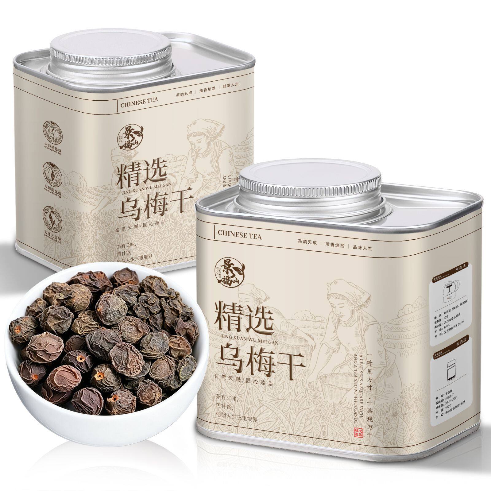 景福山乌梅干自然晾晒无硫熏乌梅泡水喝可做酸梅汤代用茶罐装200g
