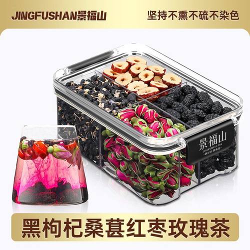 景福山金边玫瑰花茶桑葚茶宁夏黑枸杞红枣茶代用花草茶180克罐装