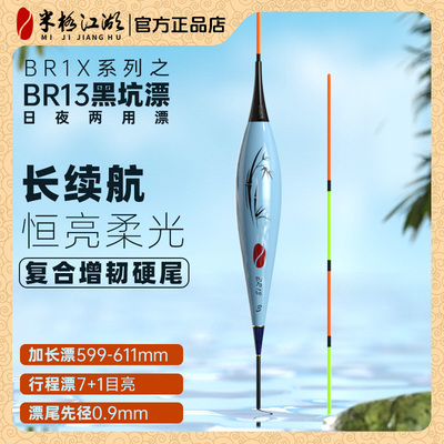 米极江湖黑坑专用行程漂超轻醒目