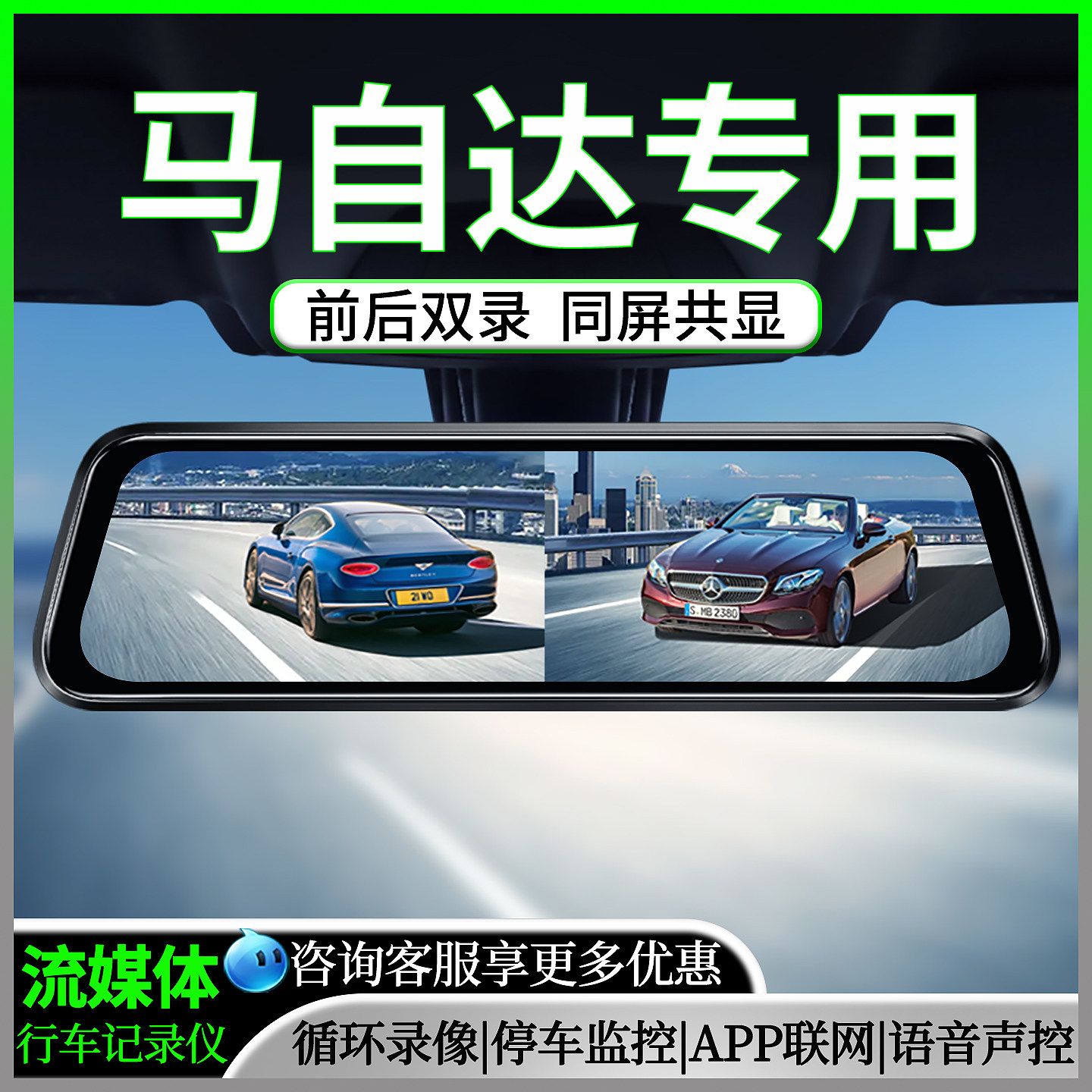 马自达3/6昂克赛拉CX-4阿特兹CX-5星聘专用行车记录仪循环录像