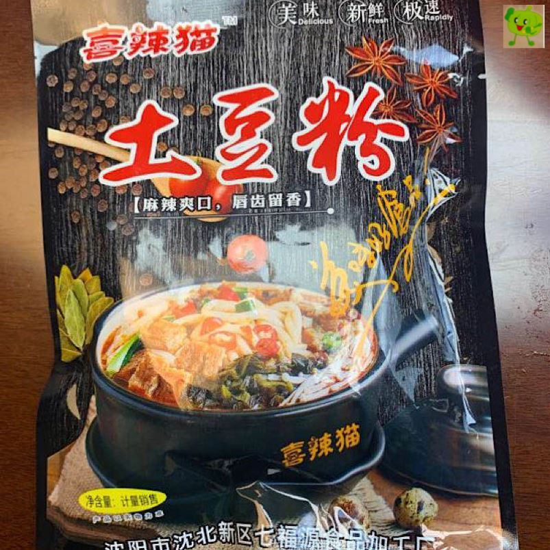 锅巴粉特价 天猫锅巴粉优惠券 淘宝锅巴粉优惠卷免费领取 白菜哦 锅巴粉特价 天猫锅巴粉优惠券 淘宝锅巴粉优惠卷免费领取 白菜哦
