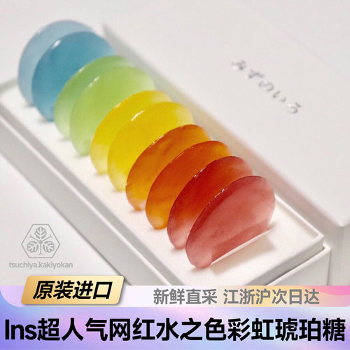 日本进口超人气水之色彩虹琥珀糖
