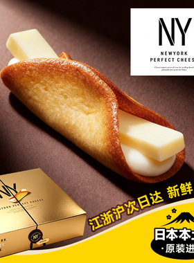 现货新日期日本进口网红零食NY芝士卷PERFECT CHEESE奶油夹心蛋卷