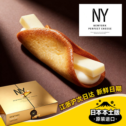 日本网红零食NY贵妇芝士卷礼盒