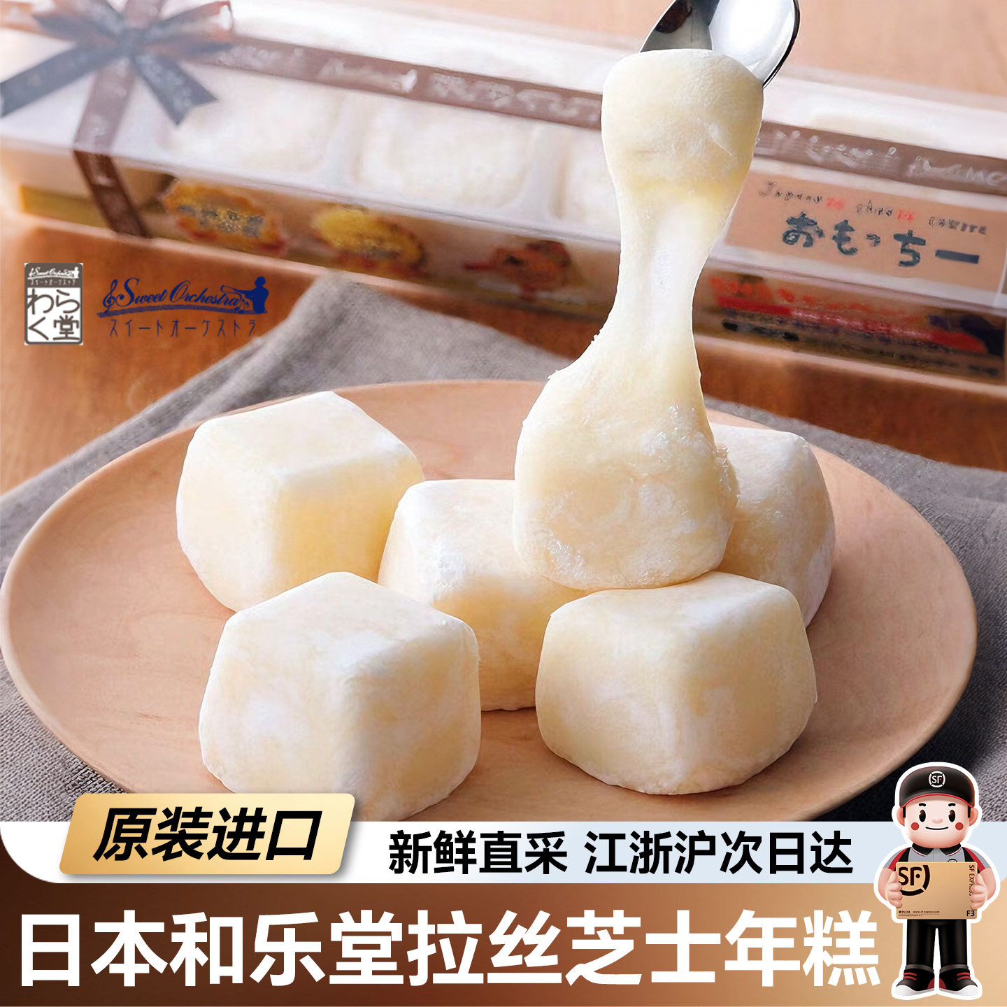 日本进口北海道和乐堂拉丝芝士年糕乳酪块零食甜品送礼物网红人气