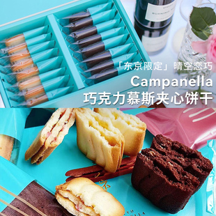 日本Campanella晴空恋巧波浪三层夹心巧克力酥脆饼干进口零食代购