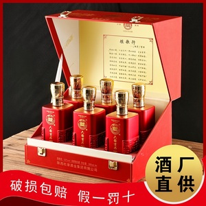 中秋限定贺礼！白水杜康浓香型白酒52度500ml*6瓶礼盒装节日送礼