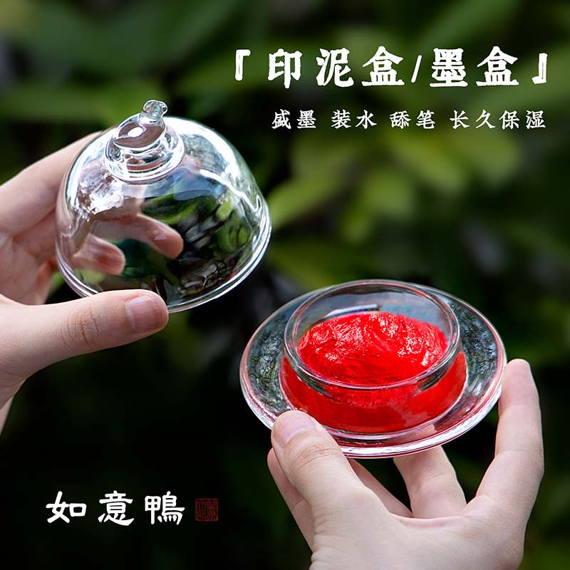 透明墨盒印泥盒书法专用印泥缸小墨碟文房四宝国画学生砚台不干墨多功能镇纸玻璃墨池带盖文房摆件砚池篆刻 - 封面