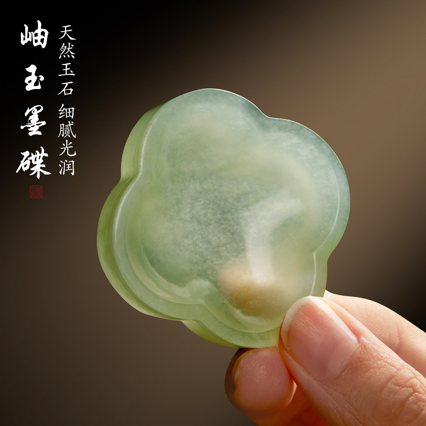 兰斋海棠岫玉墨碟手工打磨笔掭镇纸天然玉石创意文创书法国画笔搁初学