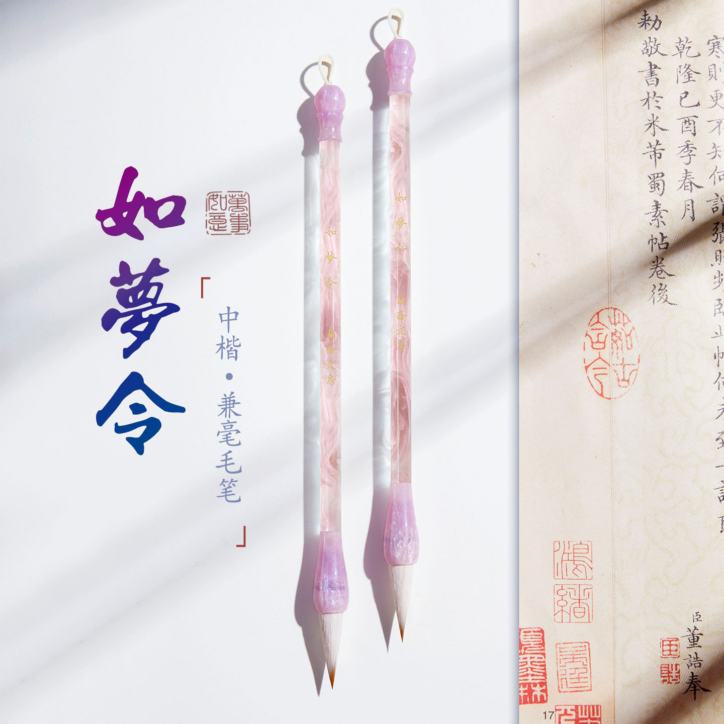 毛笔兼毫初学专业级高颜值
