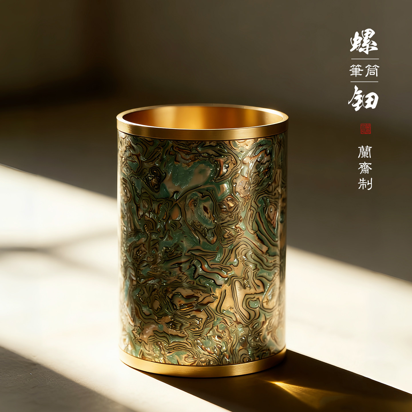 螺钿铜艺烫画笔筒毛笔筒收纳筒高级感小笔筒清新千里江山桌面国画中式茶室办公室桌面摆件配件送老师文房四宝