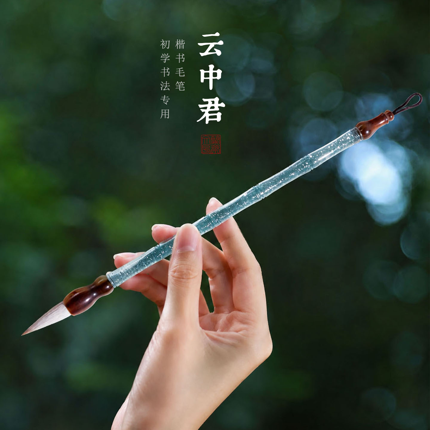 毛笔兼毫中楷初学书法专用毛笔