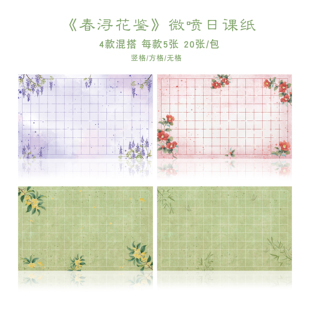 小清新日课纸小楷专用宣纸书法作品纸加厚半生熟毛笔字小楷作品纸2cm方格竖格无格日课纸文房四宝高颜值